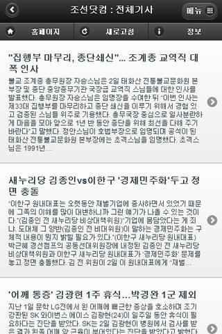 Korea News Headline