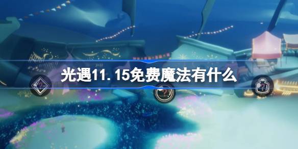 What is the free magic of Light Encounter 11.15
