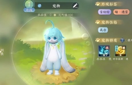 逆水寒手游超大福宝宠物怎么获取
