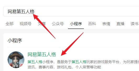 第五人格二十四节气头像小雪怎么获取