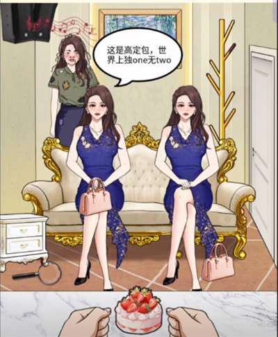 我是显眼包鉴别名媛如何通关