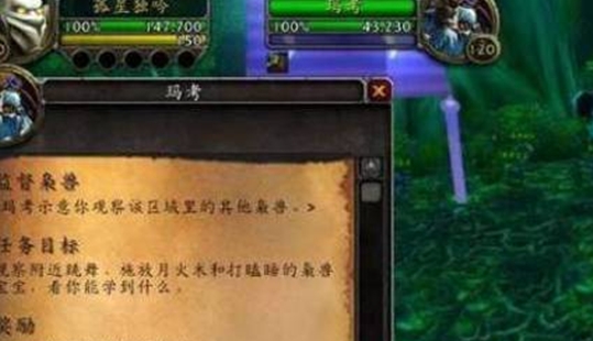 Wie man World of Warcraft Owlmon Festival spielt