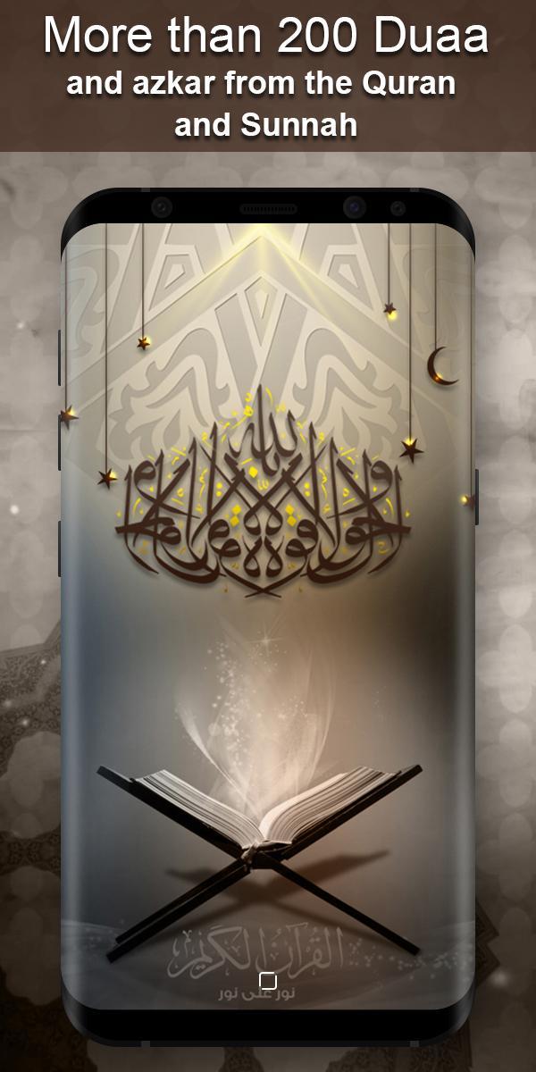 Islamic Dua mp3 | Ramadan 2017