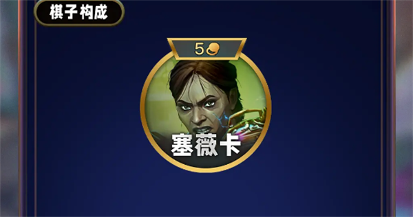 雲頂之弈s13百變鐵手羈絆怎麼樣