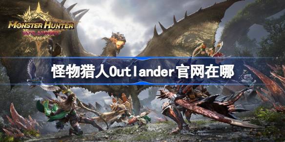 Di mana situs web resmi Monster Hunter