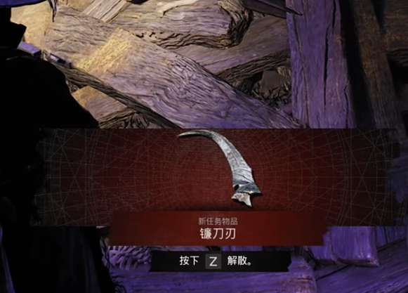 遺跡を得る方法2dlc鎌状の刃