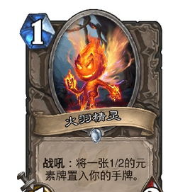 How to match the deck with Hearthstone Standard Mode Fast Attack Rider