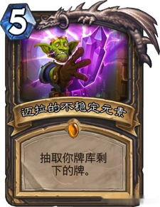 How to match Hearthstone Infinite Sky Sacard group