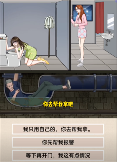 整個活吧廁所驚魂關卡如何通關
