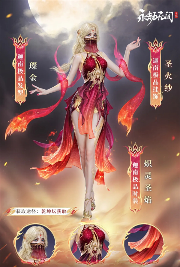 Que tal o eterno Tribulation Mobile Game of the Blazing Spirit Holy Flame Canaan