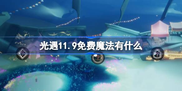Apa Magic of Light Encounter 11.9