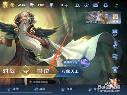 วิธีเปลี่ยนการจัดอันดับของกษัตริย์