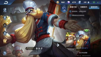 왕의 옛 영예의 주인이 꿈의 피부를 온라인으로 유지하는 시간은 언제입니까?
