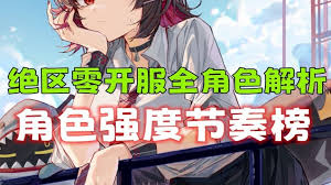 Насколько силен навык Jue District Zero Asaha Yuzhen