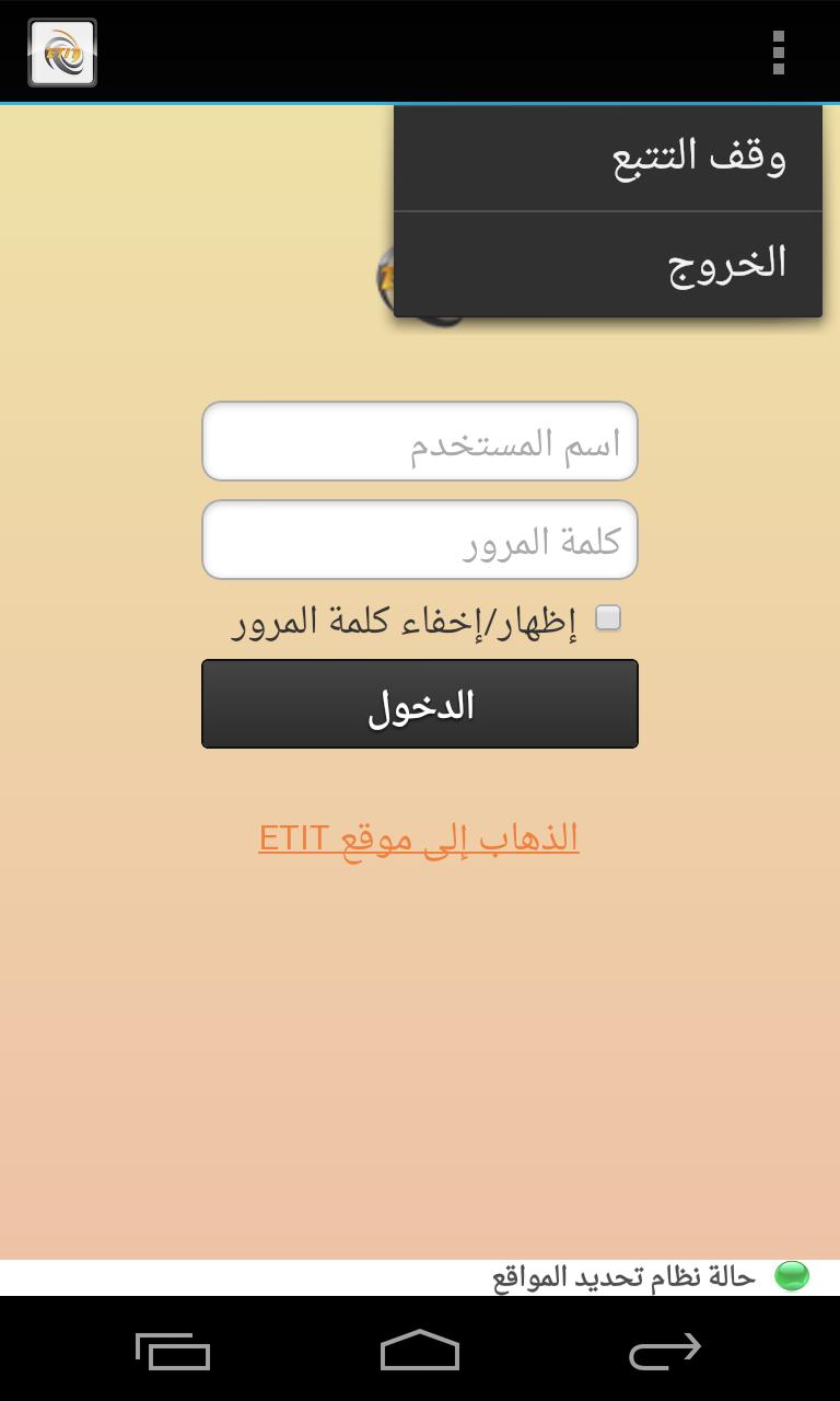 ETIT GPS