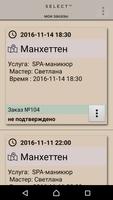 SelectNow