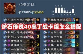 Cómo pedir prestado un mazo en Hearthstone