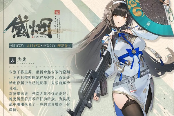 少女前线2追放黛烟怎么样攻略