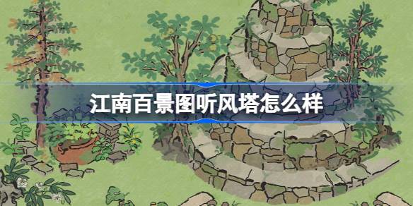 Bagaimana Menara Angin di Jiangnan Hundred Scenery Picture