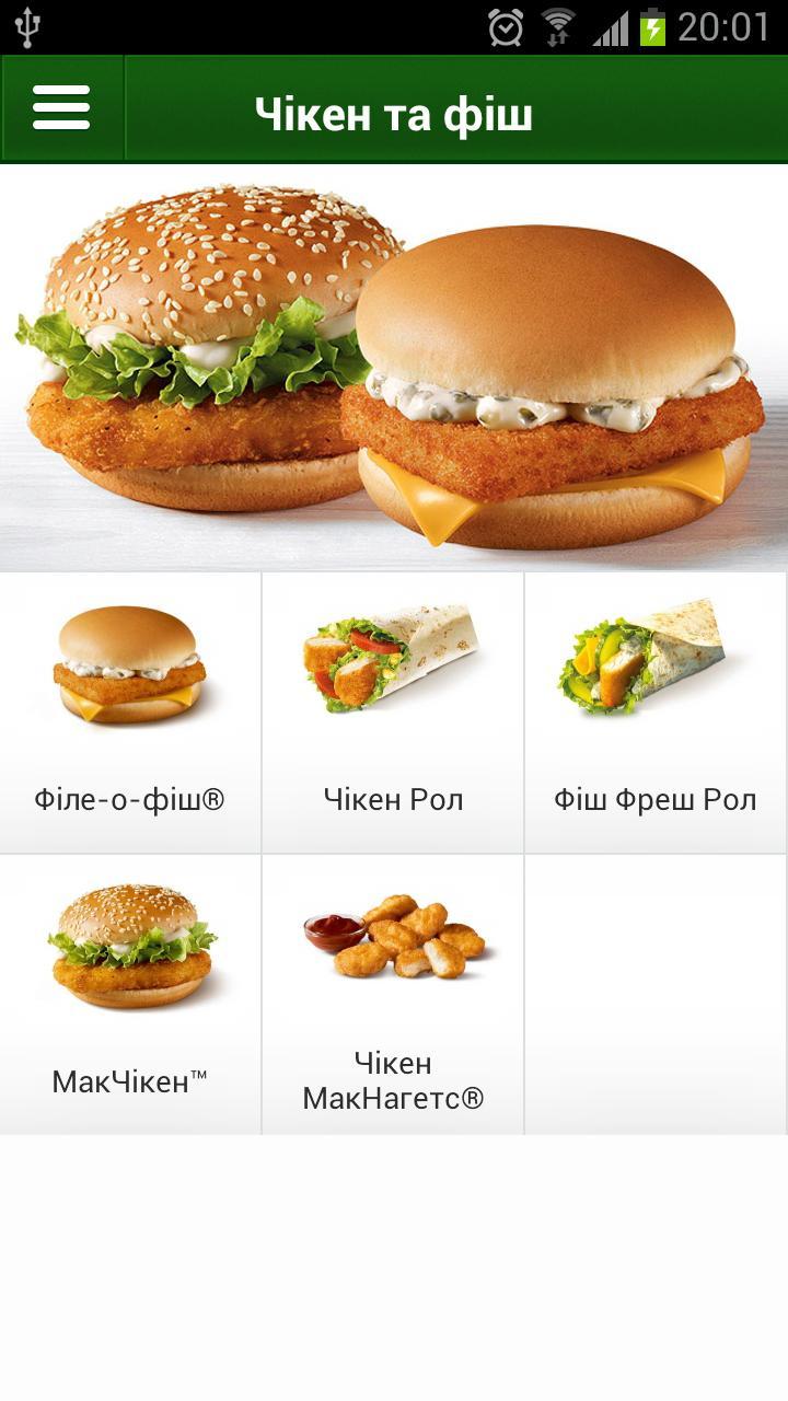 McDonald's Ukraine