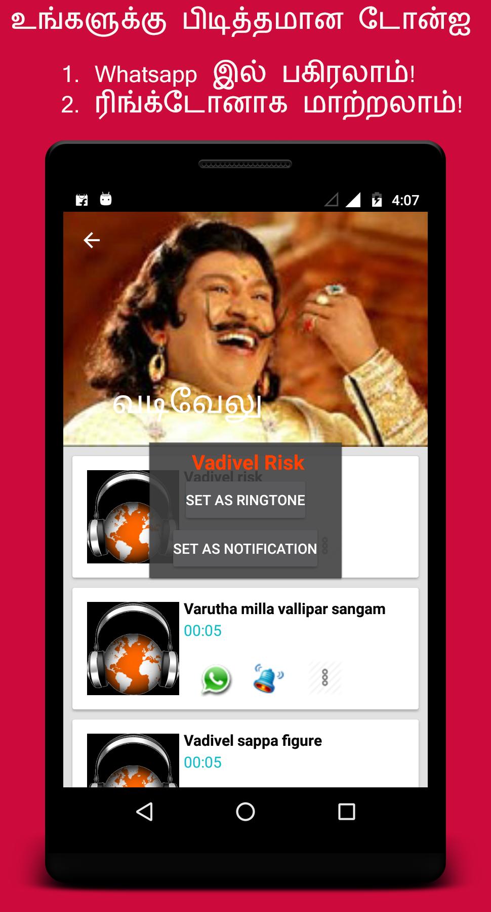 Tamil Comedy and Punch