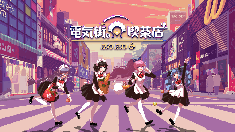 以二次元聖地日本橋為舞台新作《芙哇芙哇女僕咖啡廳》2024年11月18日發售賽博朋克酒保行動及熔鐵少女將客串游戲