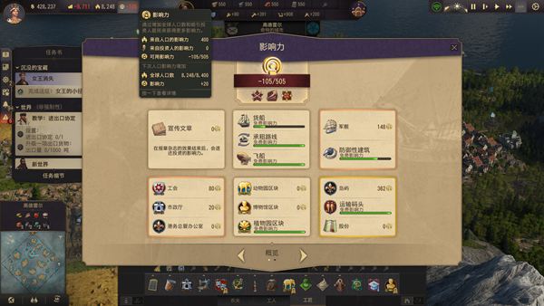 纪元1800影响力获得方法攻略