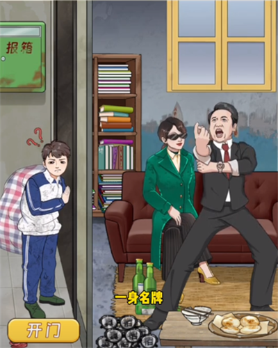 我是显眼包抓娃娃如何通关