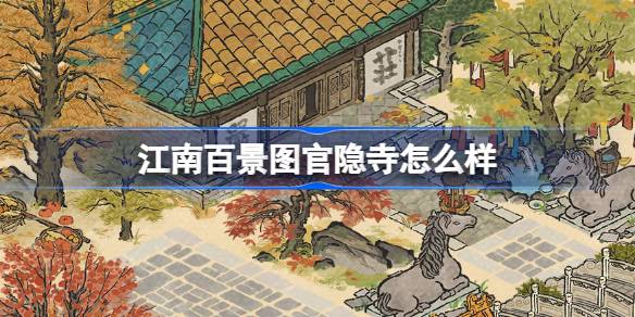 ジャンナンの100の景色の写真のグアニン寺院はどうですか
