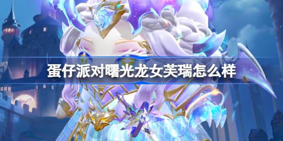 Bagaimana dengan Gadis Naga Furui di The Dance of the Eggs Party
