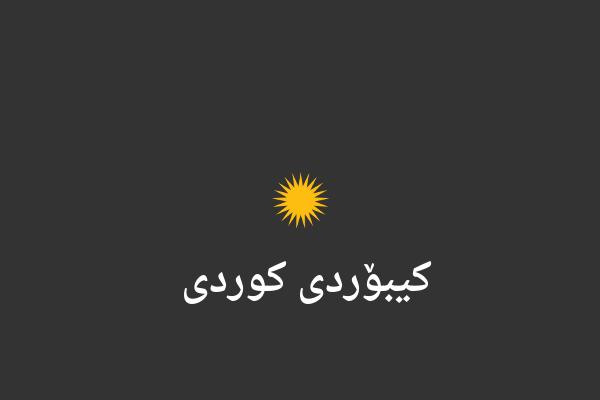 Kurdish Keyboard