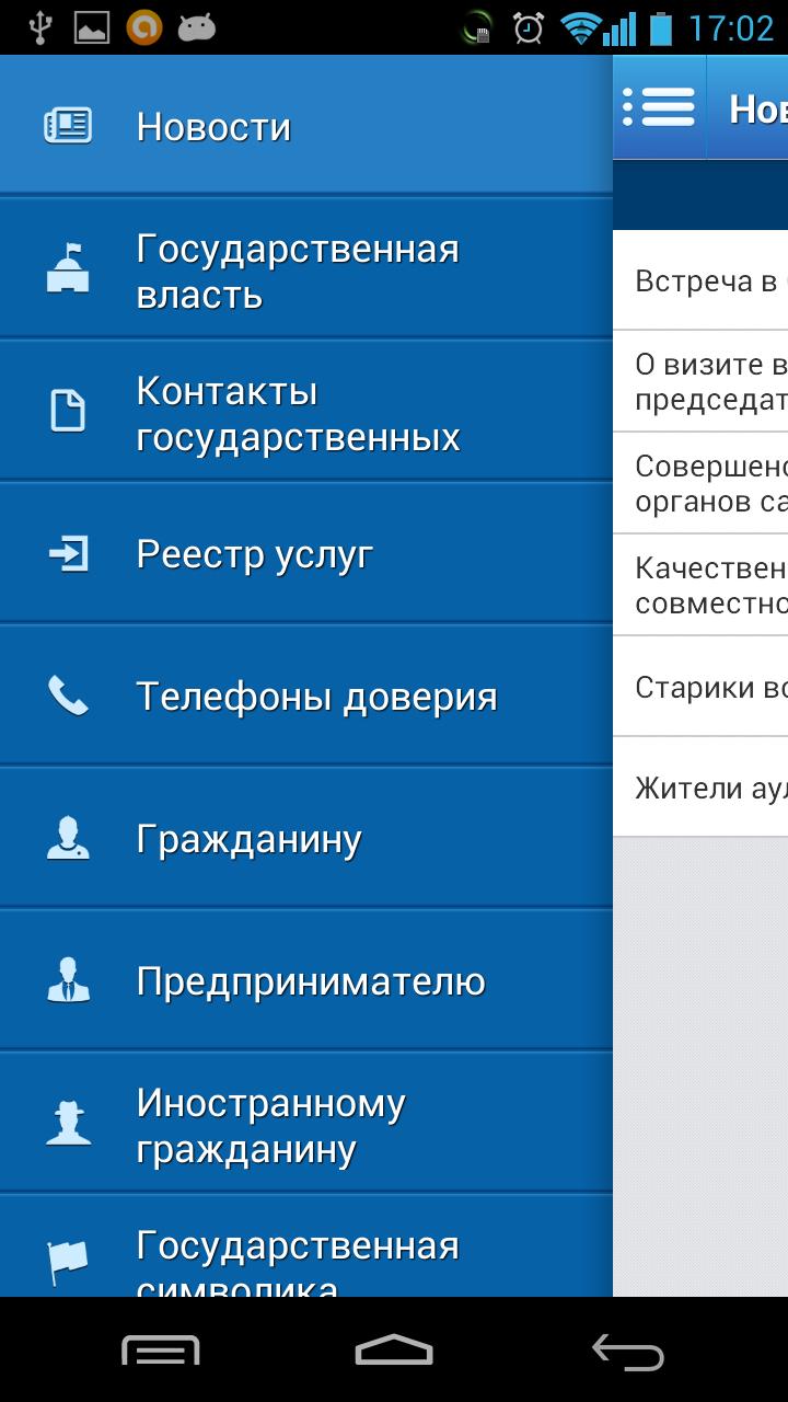 GovUz