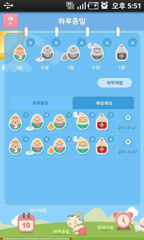 MomnMom baby - Free