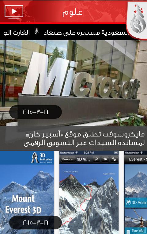 Naynawa Alghad