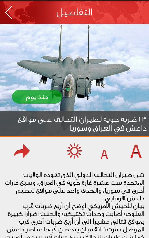 Naynawa Alghad