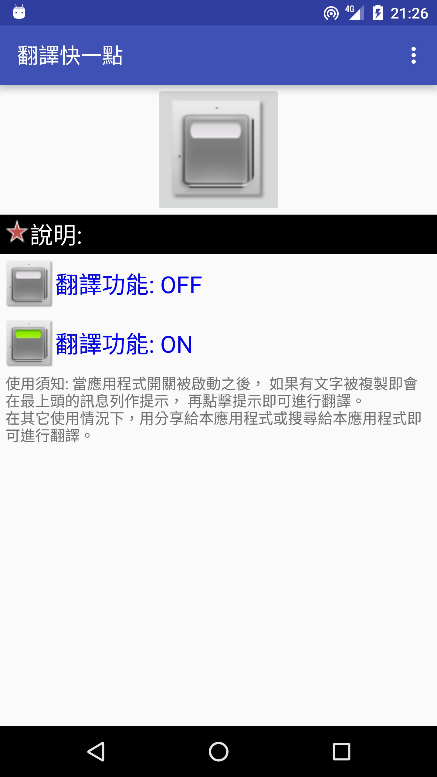 Text Translator