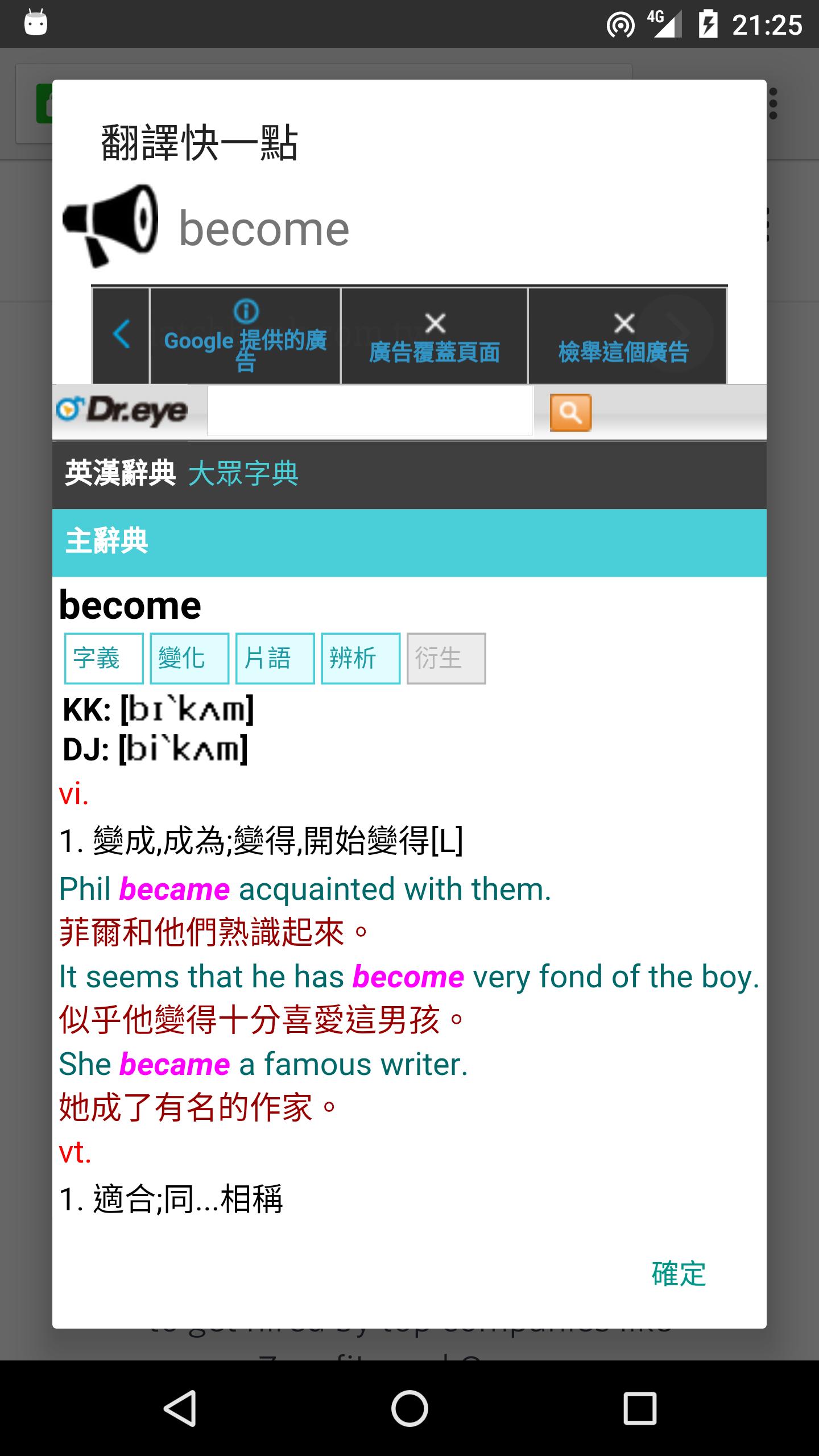 Text Translator