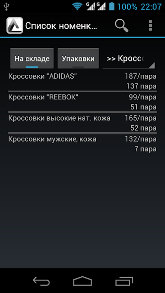 Mobile trade