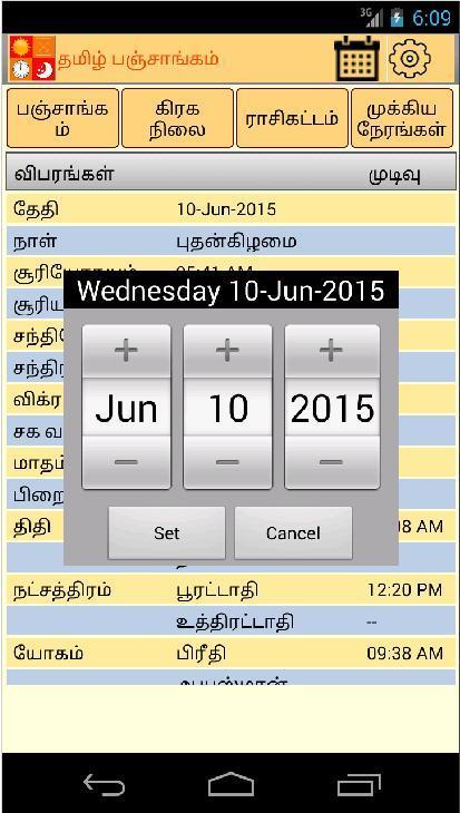 Astrosoft Tamil Panchangam