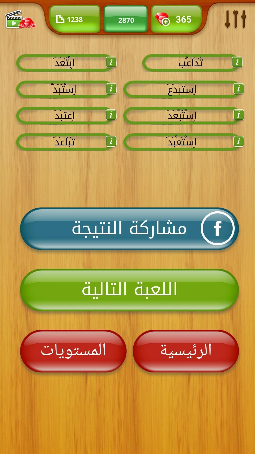 Letters and Word connect  alma