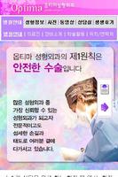 Optima Plastic Surgery