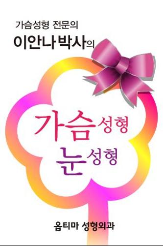 Optima Plastic Surgery