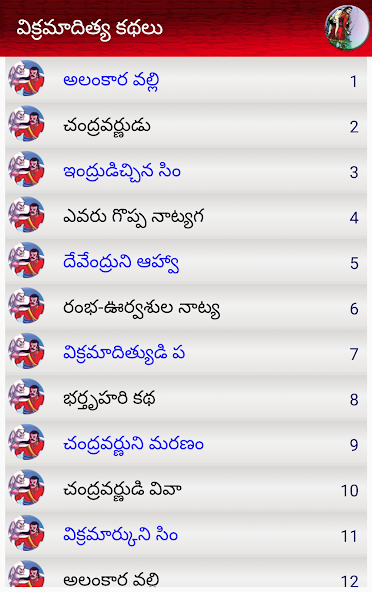 Vikram Bethal Kathalu