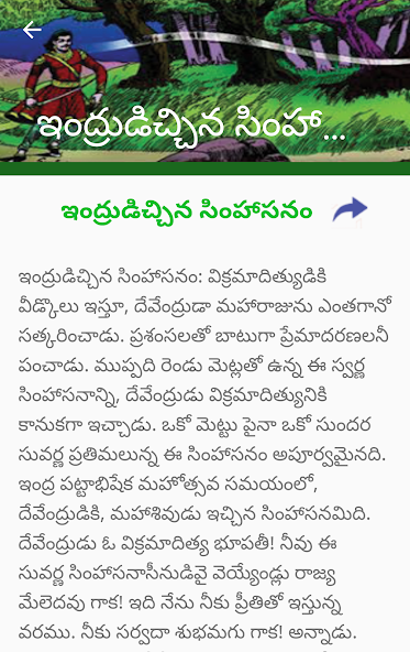 Vikram Bethal Kathalu