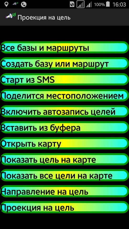 AyAy! Sound navigator