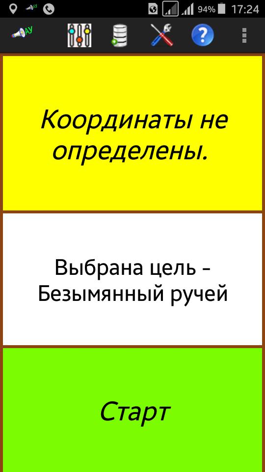 AyAy! Sound navigator