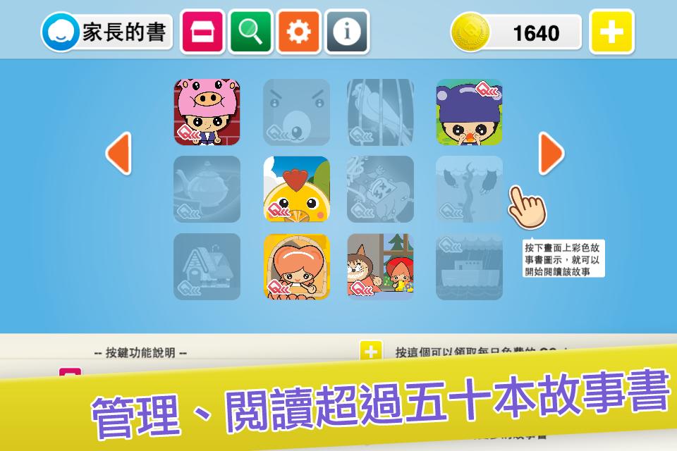 Bilingual Audio Story