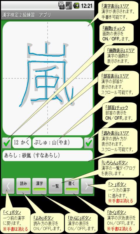 Kanji Exam Grade2 App(free)