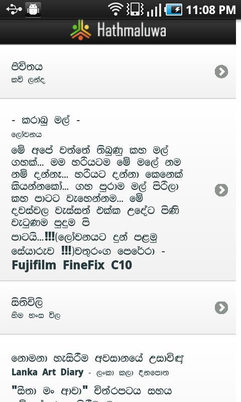 hathmaluwa blogs reader