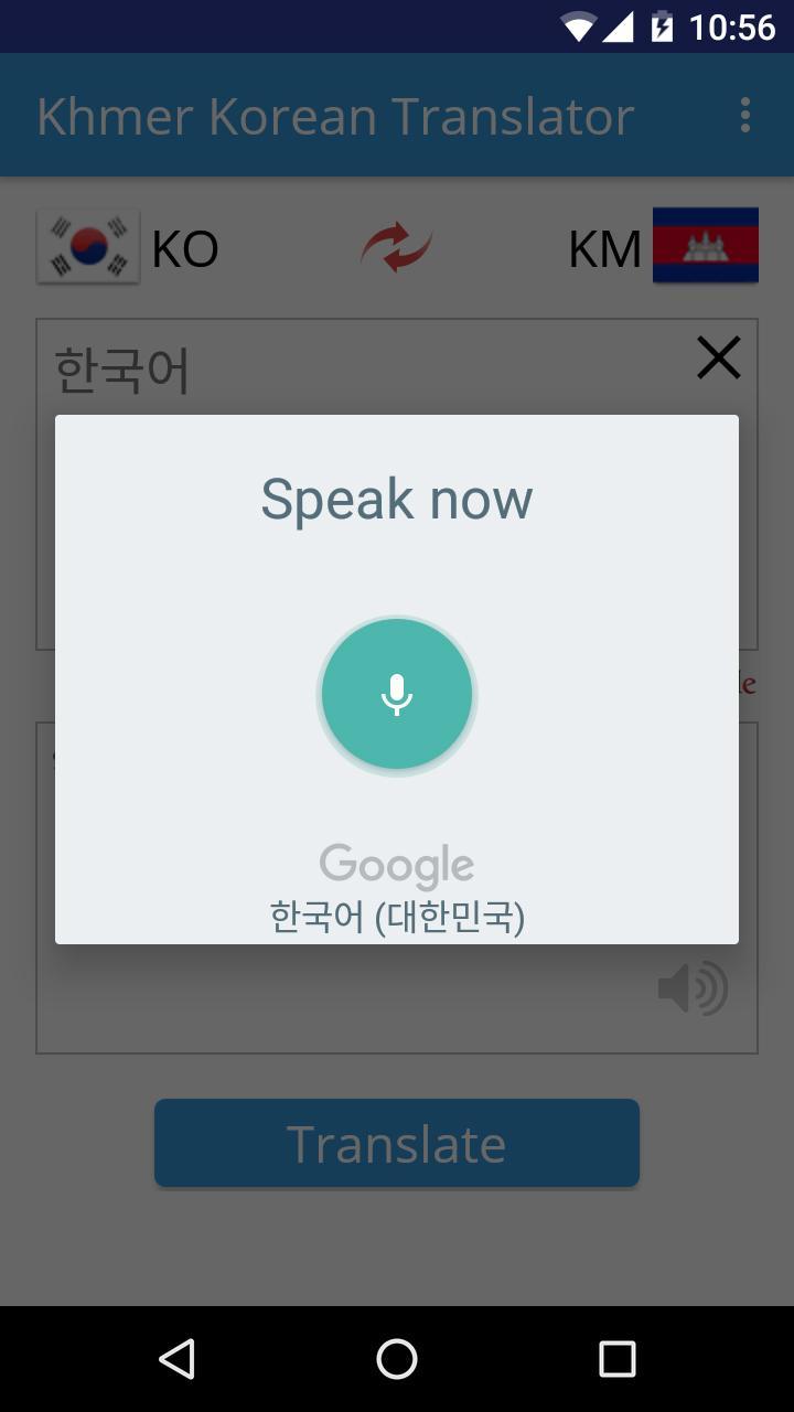 Khmer Korean Translator